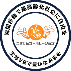 株式会社ごきげんコーポレーション