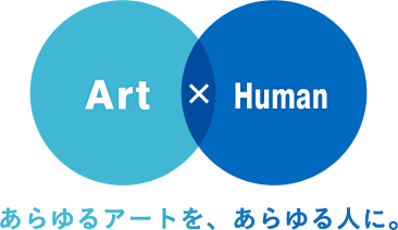 あべのハルカス美術館 コンセプト