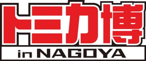 中京テレビ放送株式会社