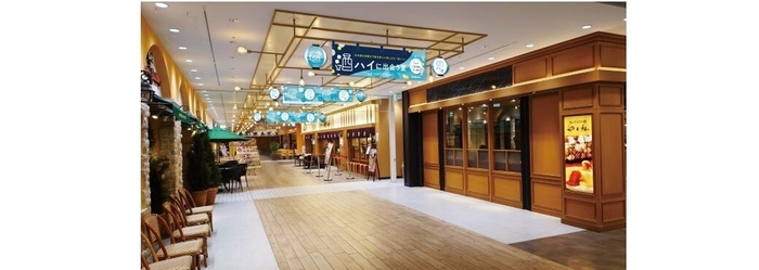酒ハイストリートが登場!
