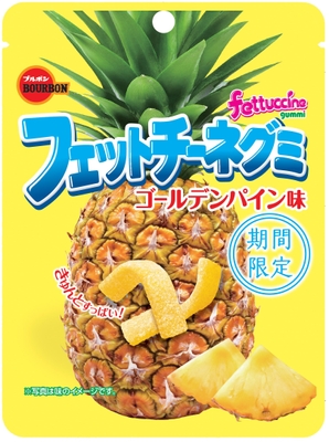 フェットチーネグミゴールデンパイン味