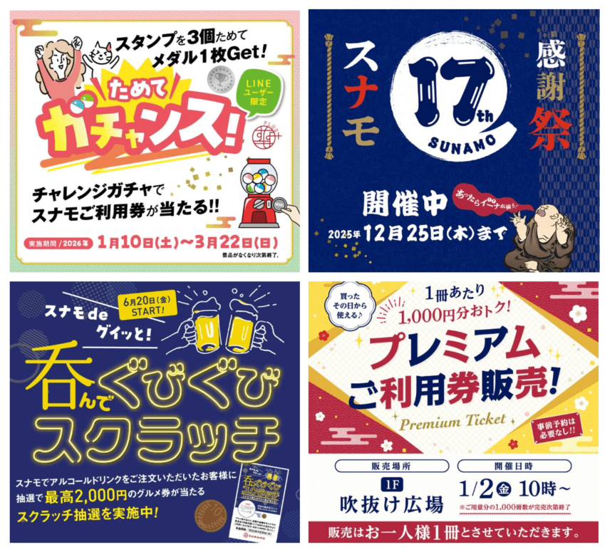 施設販促