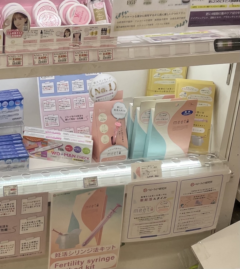 三千里薬品_渋谷 宇田川店