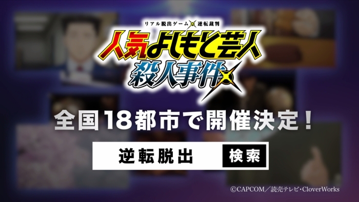 イベントCM第1弾より３