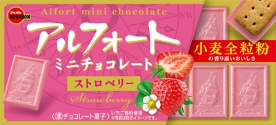 アルフォートミニチョコレートストロベリー