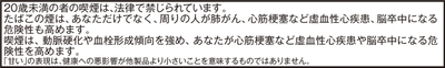 健康注意文言