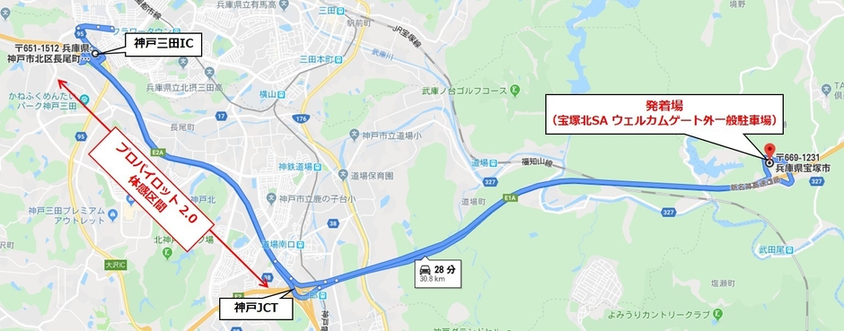 試乗ルート