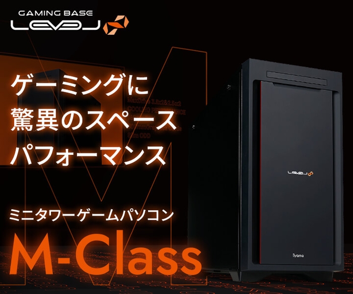 M-Class新モデル登場