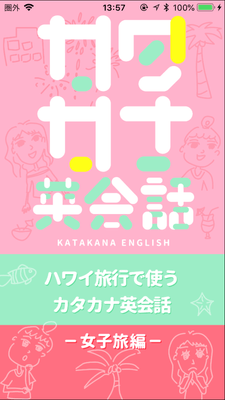 「女子旅」TOP
