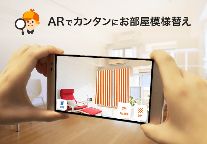 LIFULL HOME’S Room Style AR