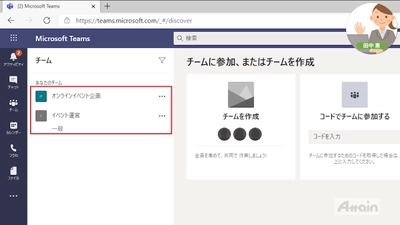 eラーニング「Microsoft Teams使い方」を動学.tvに公開