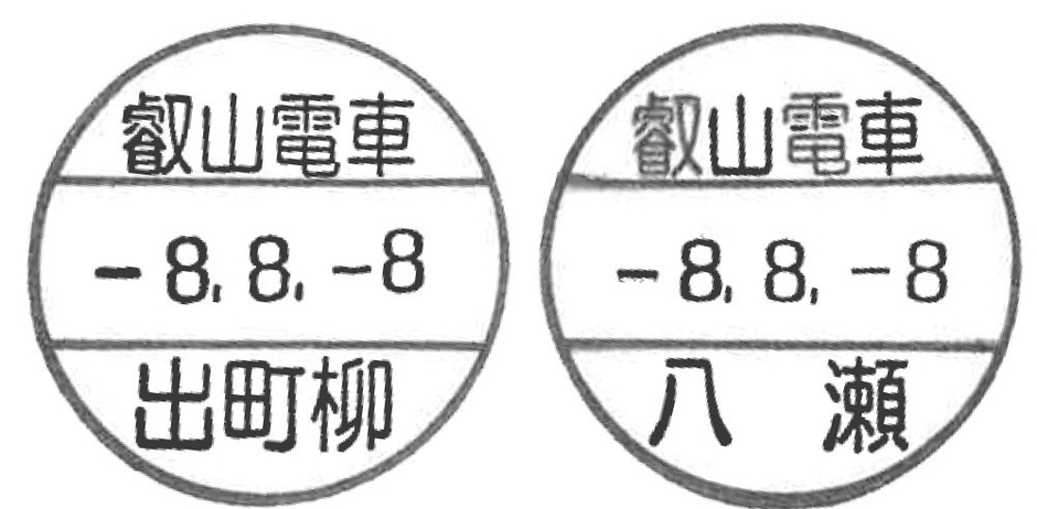 ヘッドマークのイメージ