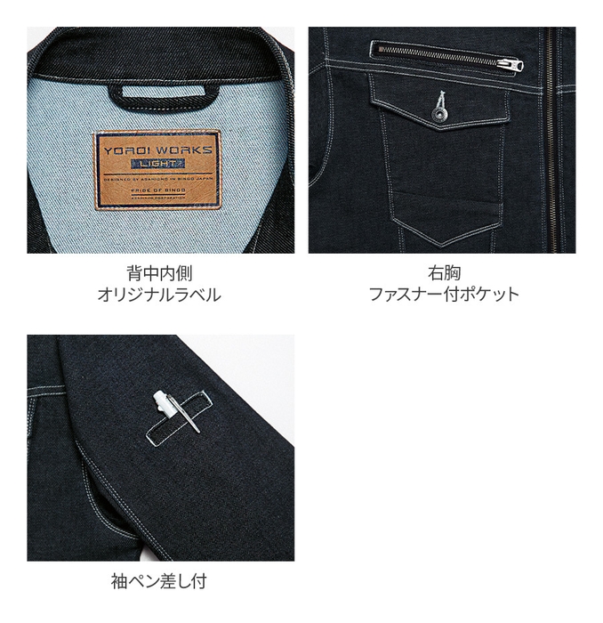 K130/ジャケット特長