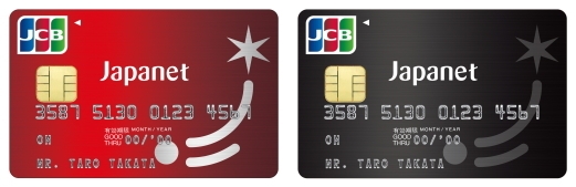 ジャパネットカード(赤・黒)