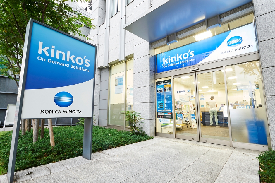 キンコーズ店舗外観写真