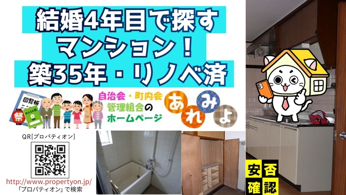 各部屋の住宅履歴(プレミアムプラン)