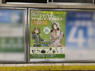 JR秋葉原駅