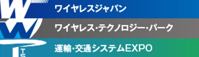 非接触型展示会DXシステム「AiMeetサービス」を ワイヤレスジャパン2021、WTP2021、 運輸・交通システムEXPO2021に初導入