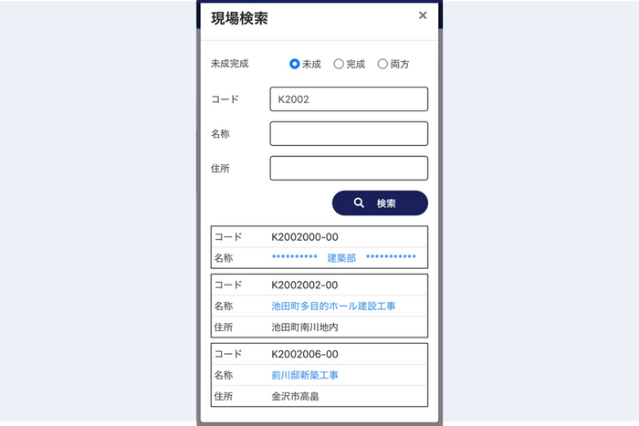 ＋Biz勤怠打刻 画面