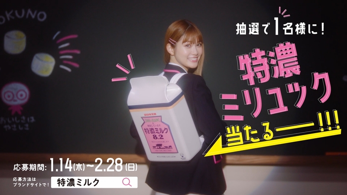 抽選で1名様に!