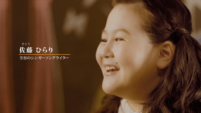佐藤ひらりさん 全盲のシンガーソングライター