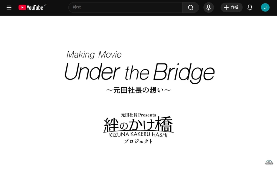 (8)メイキング動画