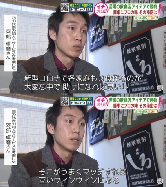 HTB「イチオシ!!」抜粋2