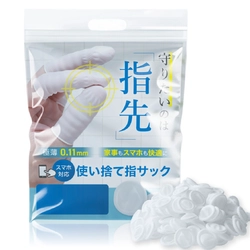 指先を守る“極薄0.11mm”の新発想アイテム 家事もスマホ操作もそのまま快適に。「使い捨て指サック」発売開始