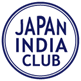 特定非営利活動法人ジャパンインディアクラブ