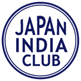 特定非営利活動法人ジャパンインディアクラブ