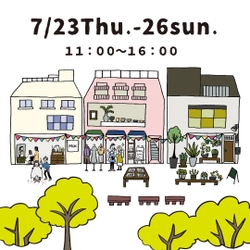 神戸元町トアウエストの小さな公園沿いに並ぶ6店舗が 7月23日(木・祝)より店前でイベントを同時開催！