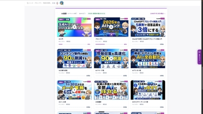 コース一覧 AI基礎カテゴリ