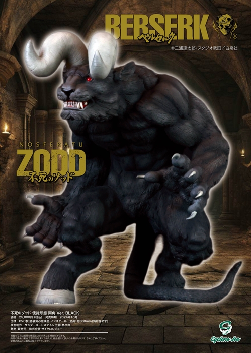 【画像7】ZODD black 両角