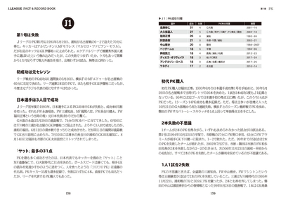 第7章 PK J1