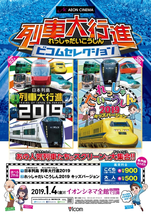全国向けポスター