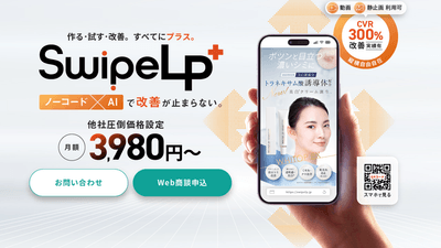 SwipeLP+