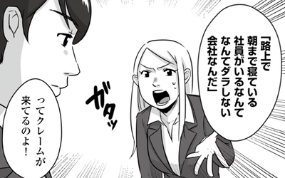 マンガで理解を深めるコンプライアンス教育！ PC・スマホ対応「マンガeラーニング」第1弾を12/12提供開始