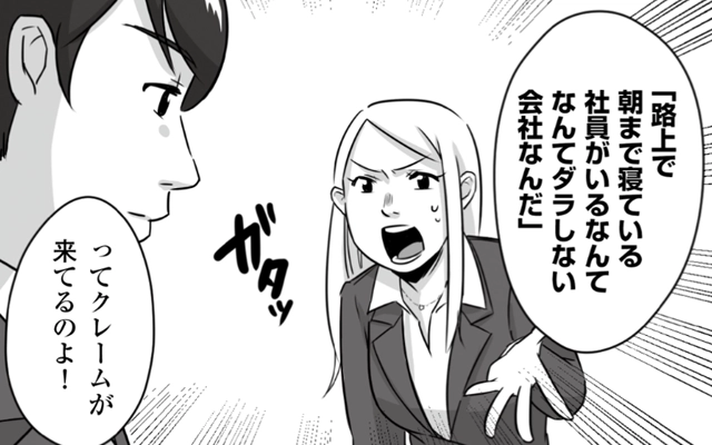 マンガで理解を深めるコンプライアンス教育！ PC・スマホ対応「マンガeラーニング」第1弾を12/12提供開始