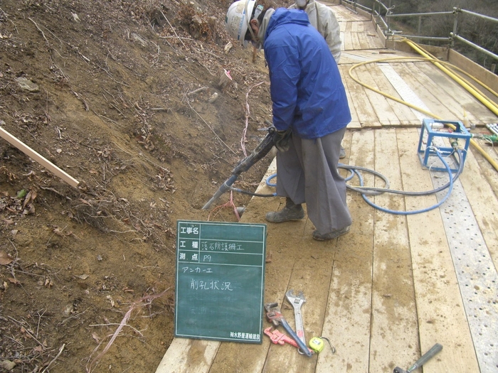 小型の削岩機を用いた削孔のようす