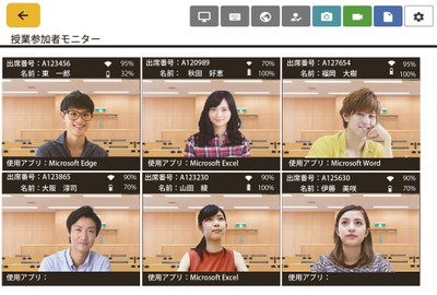 学生カメラキャプチャ
