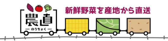 エキナカ 農家の直売所ロゴ