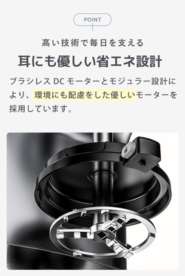 静かなモーターが自慢
