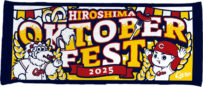 広島オクトーバーフェスト2025×カープコラボフェイスタオル