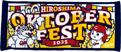 広島オクトーバーフェスト2025×カープコラボフェイスタオル