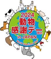 公益社団法人 日本獣医師会