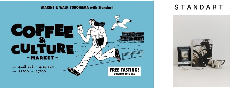 COFFEE & CULTURE MARKET