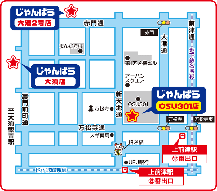 店舗案内地図(万松寺通沿いABCマート様隣)