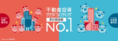 オリジナルキャラクター誕生！ウェブサイトをリニューアル！ 　〜“こづっち”、“おおづっち”がサービスを紹介します〜 【不動産投資クラウドファンディング COZUCHI】