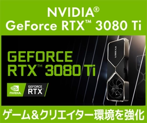 パソコン工房より、GeForce RTX™ 3080 Ti搭載ゲーム＆クリエイターPC発売！グラフィックスカード同時販売！