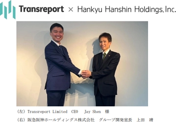 コーポレートベンチャーキャピタルファンド 「阪急阪神イノベーションパートナーズ投資事業有限責任組合」が 英国の鉄道会社に移動支援システムを提供する 「Transreport Limited」に出資しました